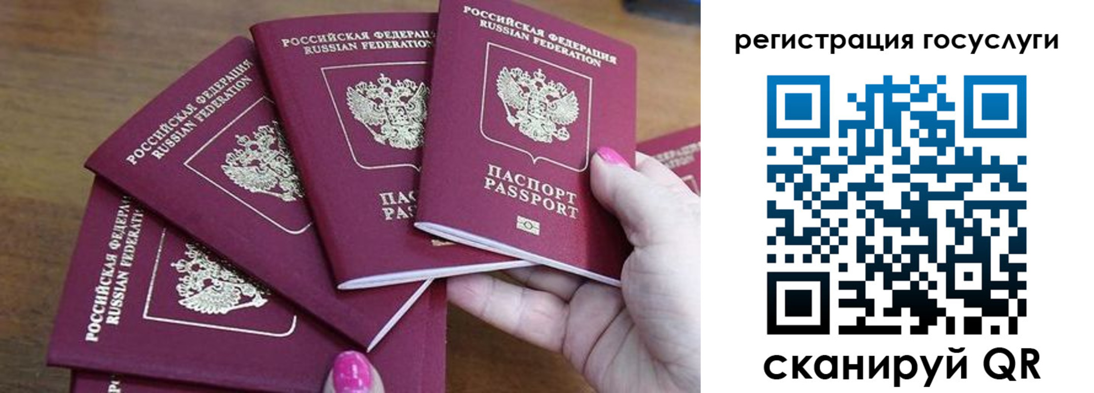 прописка в Ачинске